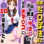 弱男チ〇ポ法が成立して沢山の男達に中出しされて私のオマ〇コにエロが芽生えた話