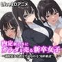 【Live2Dアニメ】内定欲しさにカラダを売る新卒女子〜面接官から密室で迫られる‘最終確認’！！〜