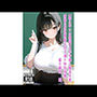 【教え子×女教師】大学卒業と童貞卒業。清楚な巨乳教師を抱き潰す特別授業。〜蜜月麗奈 編〜