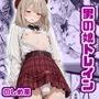 男の娘トレイン