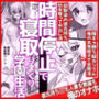 【時間停止で寝取りまくり学園生活】彼氏持ちJKも人妻女教師も全員俺の托卵オナホ