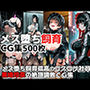 メス堕ち飼育〜孤高のゴスロリ社員・黒埼玲奈の絶頂調教CG集