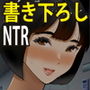 【書き下ろし】僕のマンションにはエロい人妻しかいない！！1〜3