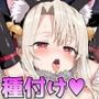 ぷ○ズマ☆イリヤ 〜イ○ヤちゃんの魅力的な○リボディがご奉仕魔法少女がエロエロなコスプレ衣装で求める本気の濃厚ベロチューセックス〜