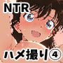 名探偵コ〇ン 毛利蘭 わいせつ画像流出事件 キモオジNTR編