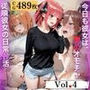 今日も彼女は、俺のオモチャ〜Vol.4〜