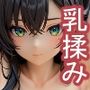 AIフィギュア風美女のおっぱいを揉みまくる動画集 vol.3