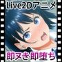 ぱこアニ！この子に種付け 〜歩きスマホ女子と子宮ぶつかりおじさん 編〜