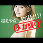 超美少女「メガ盛り」500枚！！！