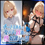 チートスキルで女の子をH漬けにして性奴●にする話 〜アルクェイド編〜