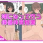 【500枚】裸になって行う保健体育授業 〜性行為実習あり