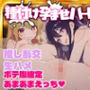 種付け孕ませハーレム 推し乱交生ハメ ボテ腹確定あまあまえっち