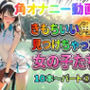 【角オナニー動画】きもちいい角を見つけちゃった女の子たち10本〜パート（2）〜