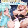 名探偵プリキ〇ア！巨乳化えろCG集Vol.2 キ〇アア〇カナ・シャド〇 キ〇アエクレ〇ル編