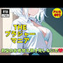 【THEブラジャーマニア】教室のお着替え中に覗き見しないで…スケべな492枚