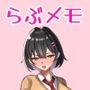 らぶらぶ熟精メモリーズ