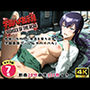 学園ハメ黙示録 HIGHSEX OF THE DEAD 「銃弾の代わりに精液を撃ち込め！ 学園最強ハーレムサバイバル」