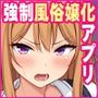 クラスメイトを風俗嬢として呼べる不思議なアプリUpdate1.0 -隣の席の爆乳現役JKグラドルに中出しし放題-