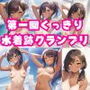 【メガ盛り500枚】第1回 くっきり水着跡グランプリ。健康的な小麦肌に隠された極上ヌード、至高の1枚を探せ