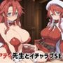 アティ先生とイチャラブSEX2