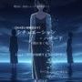 シチュエーション・ハザード‐壊れゆく私‐Log:1 理性が崩壊する3つの特異点