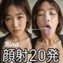 会社の同僚リナさん 顔射20発