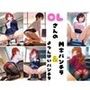 OLさんのM字＆四つん這いパンチラ