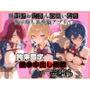 種付けおじさんの言いなり指示待ち系洗脳アプリで拘束固定され強●中出し調教されて完堕ち 食〇のソーマ 2