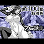 『地上100階』特別版 76話〈1〉
