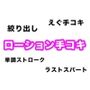 【効果音・音素材】ローション手コキ【単調ストロークからラストの絞り出しまで】