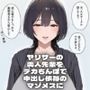 ヤリサーの美人先輩をデカちんぽで中出し依存のマゾメスに【ドS向け/KU100】