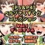 【P5＆P4】ペルソナくすぐりコレクション Vol.1:ザ・ロイヤル