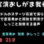 【実演おしがま我慢】アイドルのステージ衣装で漏らす限界まで言葉責めと膀胱を刺激されおしっこと脱糞する音声